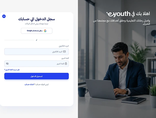 إنشاء حساب جديد أو تسجيل الدخول - step secondary screenshot