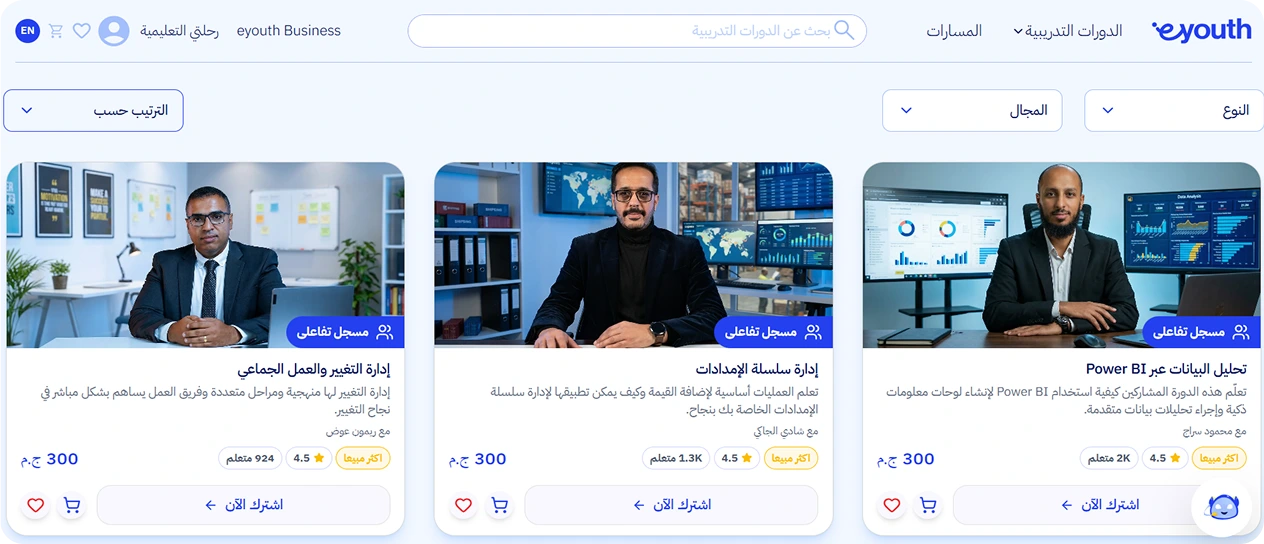 تصفح الدورات التدريبية - step primary screenshot