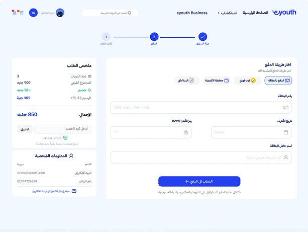 إتمام عملية الدفع - step primary screenshot